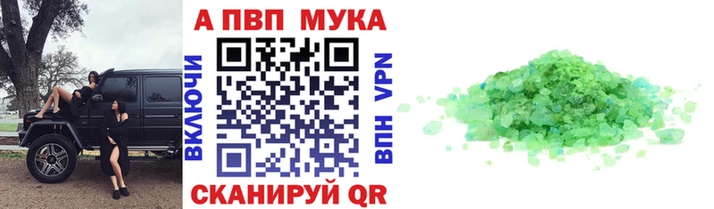 цена наркотик  Павловск  А ПВП СК КРИС 
