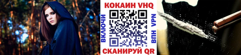 где купить наркоту  Павловск  Cocaine FishScale 