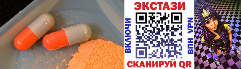 ссылка на мегу сайт Павловск Экстази VHQ где купить наркотик