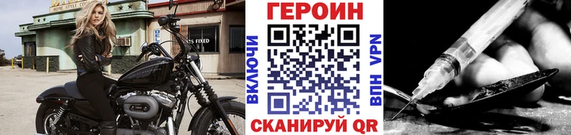 ГЕРОИН VHQ  купить  цена  Павловск 