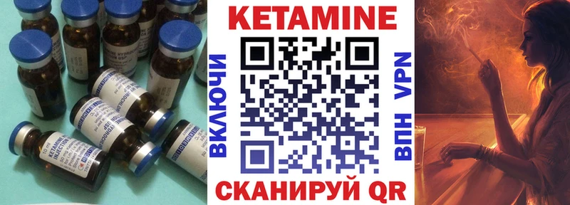 Кетамин VHQ  где продают   Павловск 
