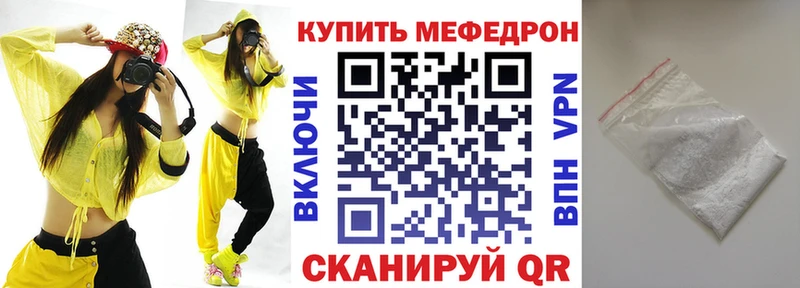 Мефедрон  Павловск