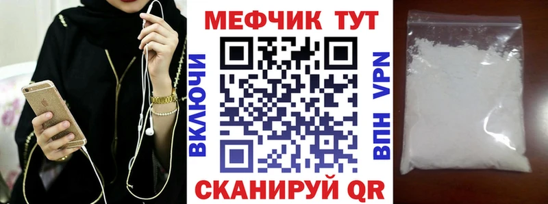 МЯУ-МЯУ mephedrone  купить   Павловск 