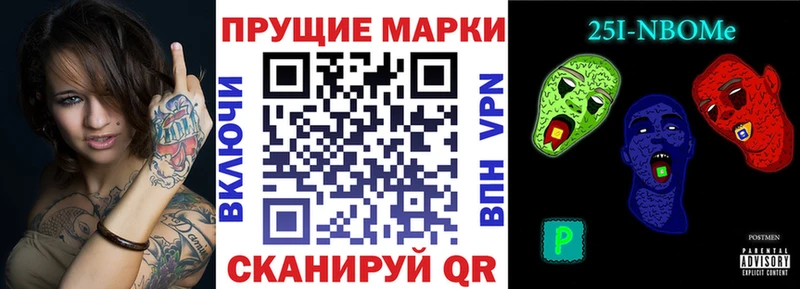 Наркотические марки 1,8мг  дарнет шоп  Павловск 