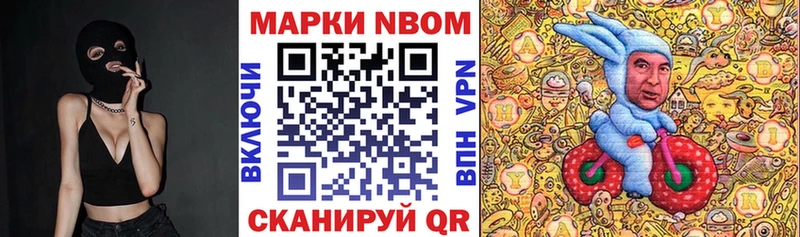 Марки NBOMe 1500мкг Павловск